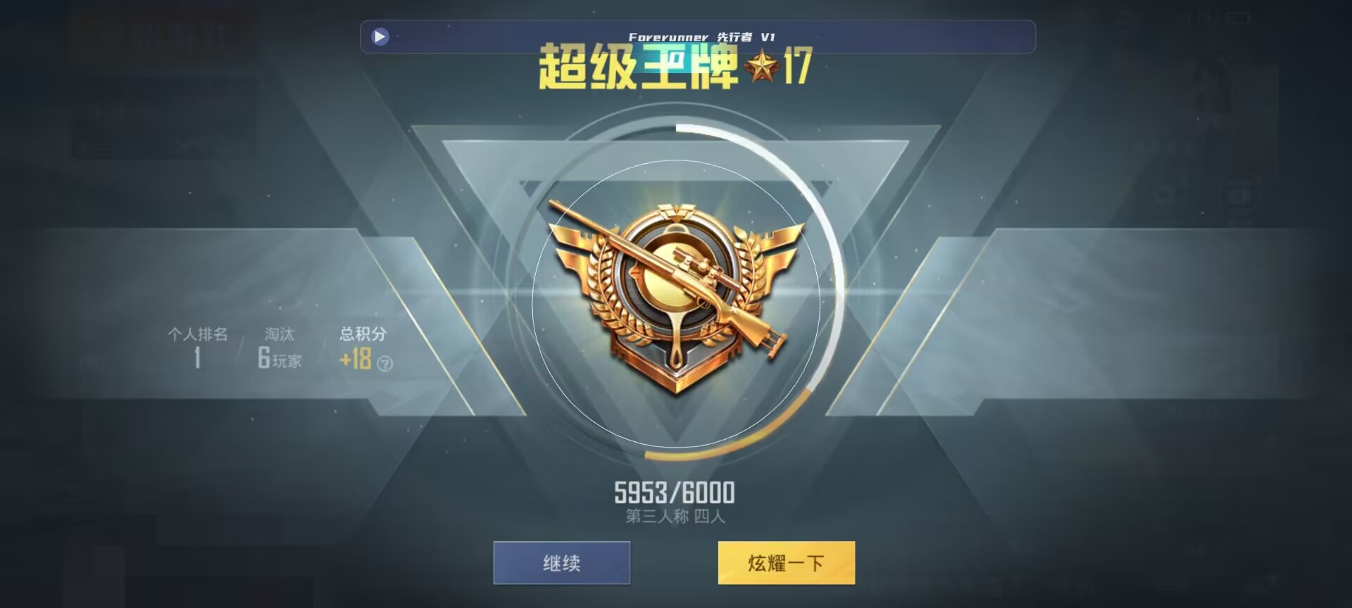 和平精英鸡腿辅助自瞄 - ����Ҵ�����ǽ��ƽ��Ӣ辅助预览图